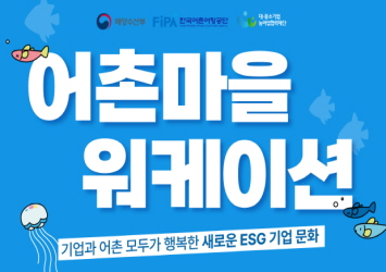 워케이션