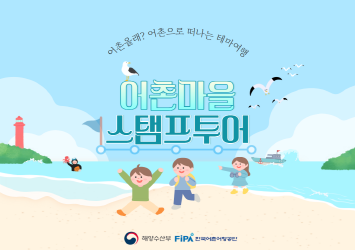 스탬프투어