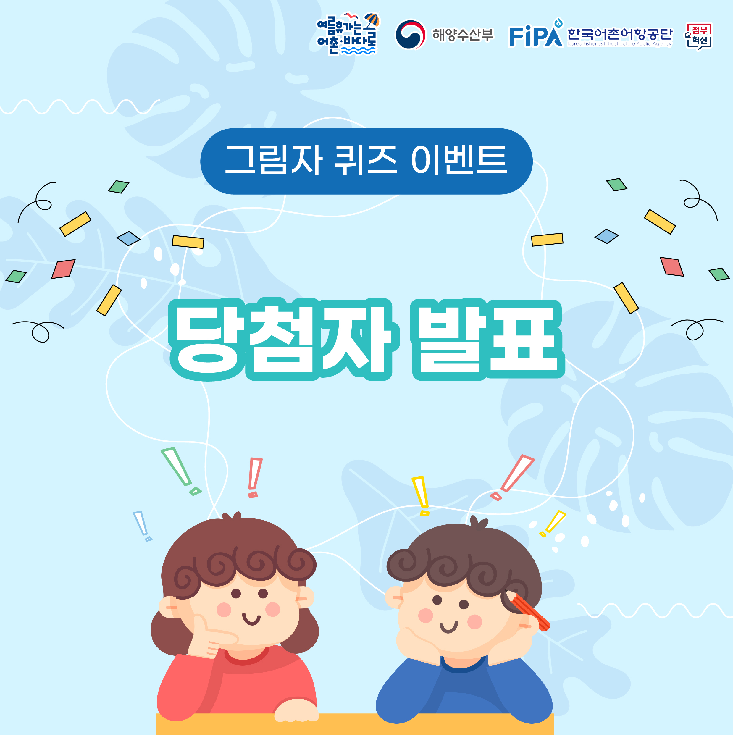 그림자 퀴즈 이벤트: 00000000에 들어갈 말은 무엇일까요?  당첨자 발표