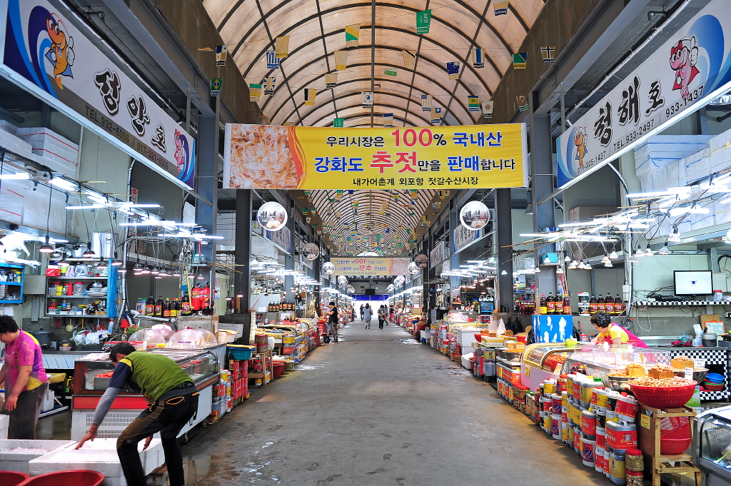 외포항젓갈수산시장