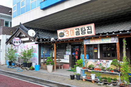 3대 국밥집