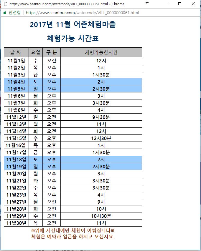 물때정보 수정 화면.JPG 이미지입니다.